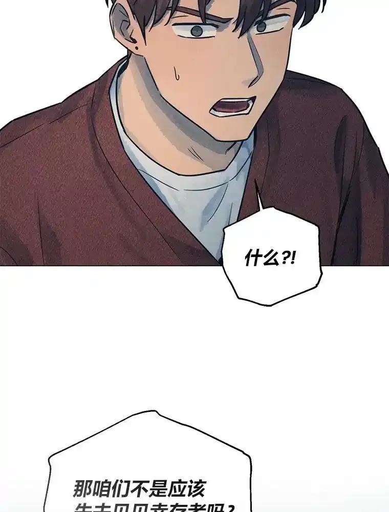 《幻像缉凶》69.分析会议 第112页
