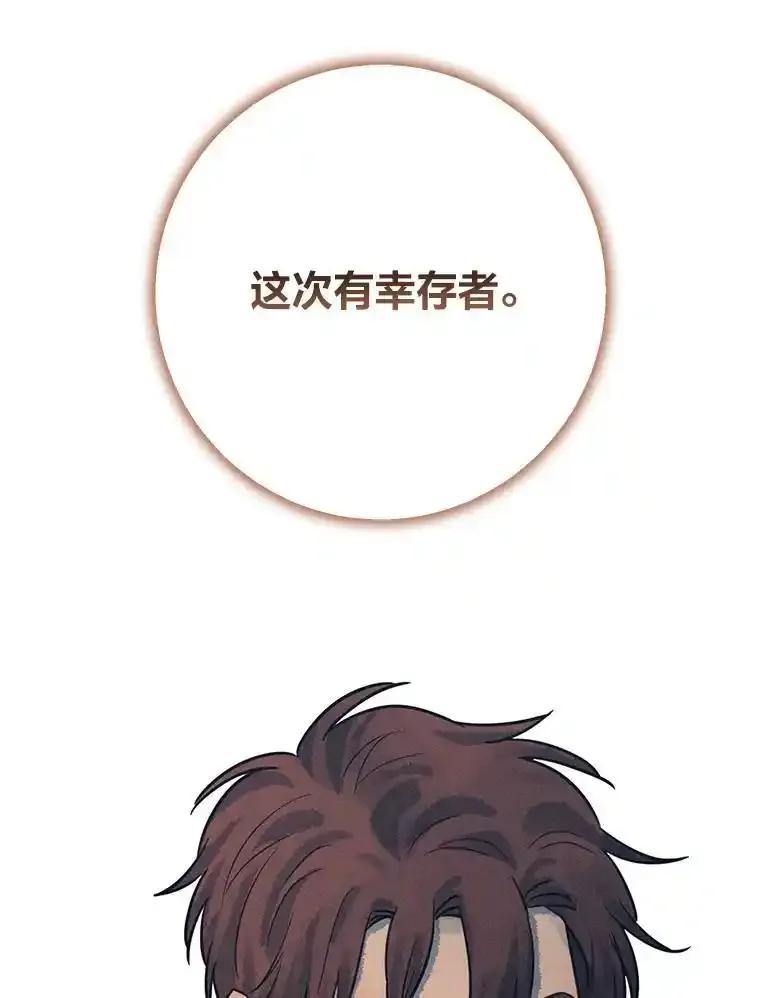 《幻像缉凶》69.分析会议 第111页