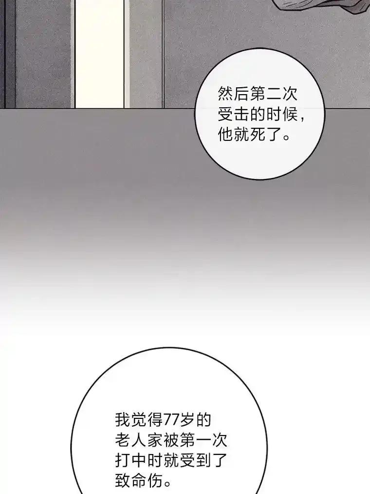 《幻像缉凶》69.分析会议 第16页