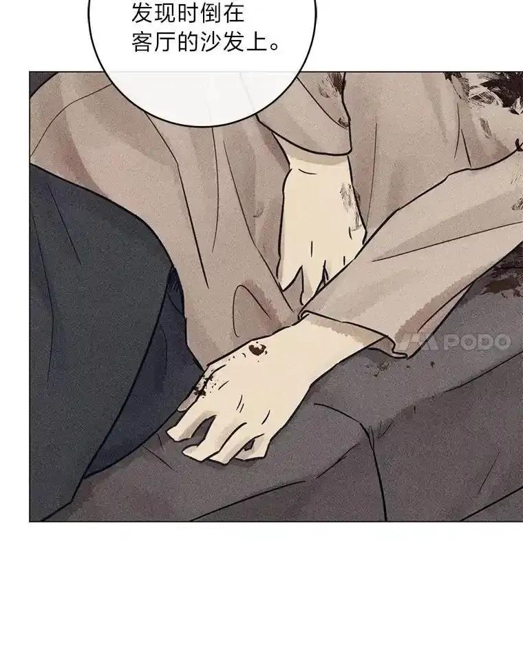 《幻像缉凶》69.分析会议 第28页