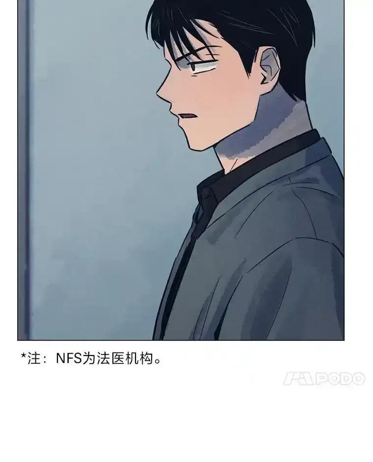《幻像缉凶》69.分析会议 第75页