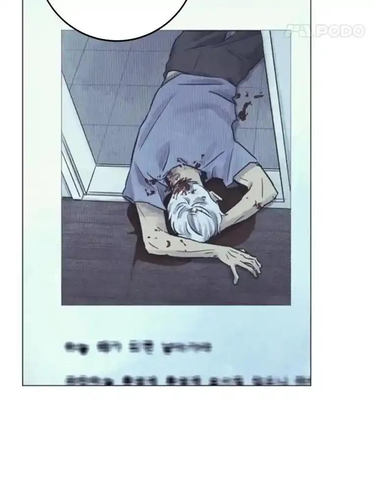《幻像缉凶》69.分析会议 第12页