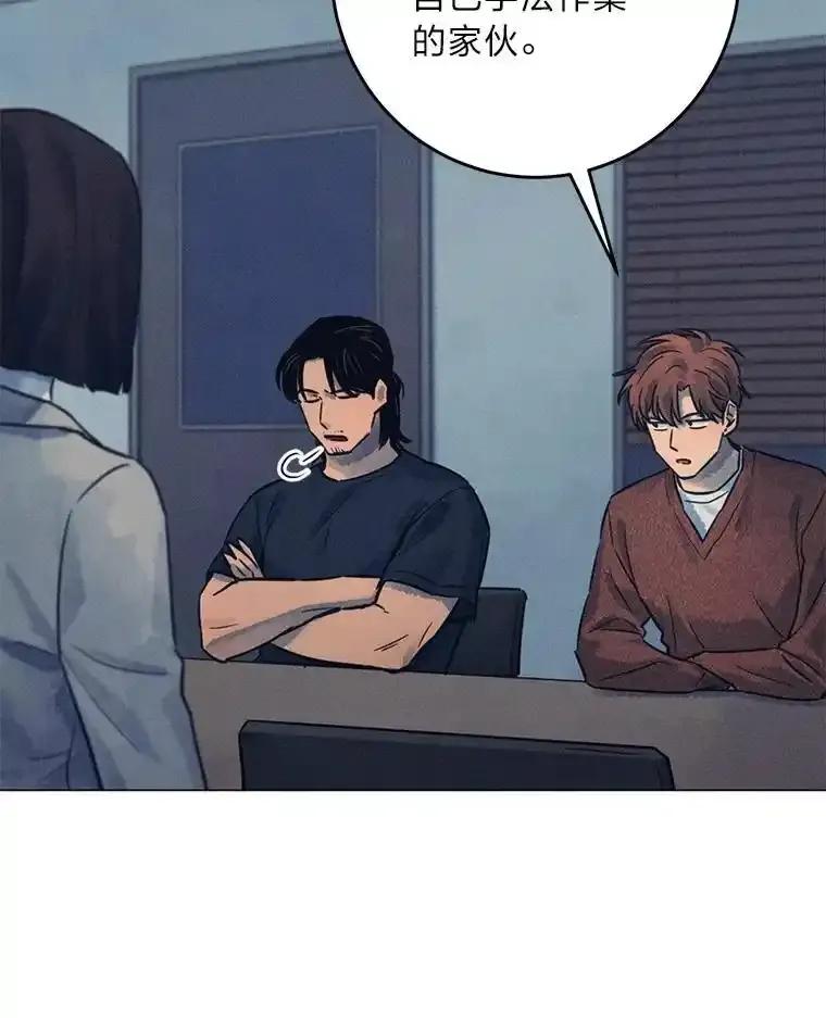 《幻像缉凶》69.分析会议 第88页