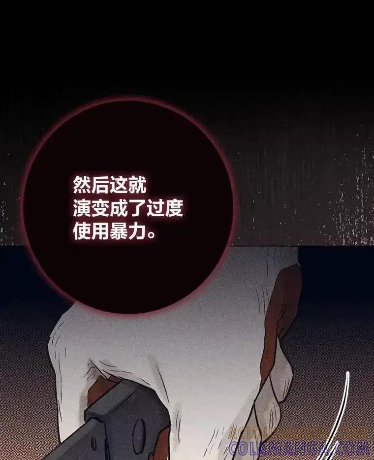《幻像缉凶》69.分析会议 第53页