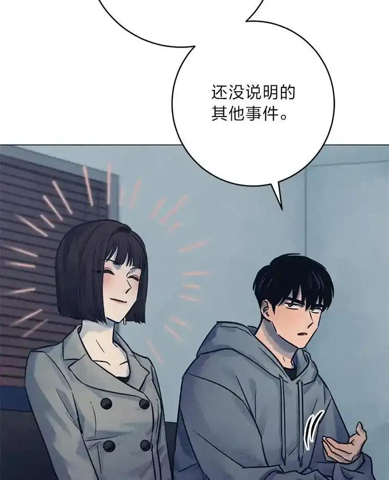 《幻像缉凶》69.分析会议 第46页