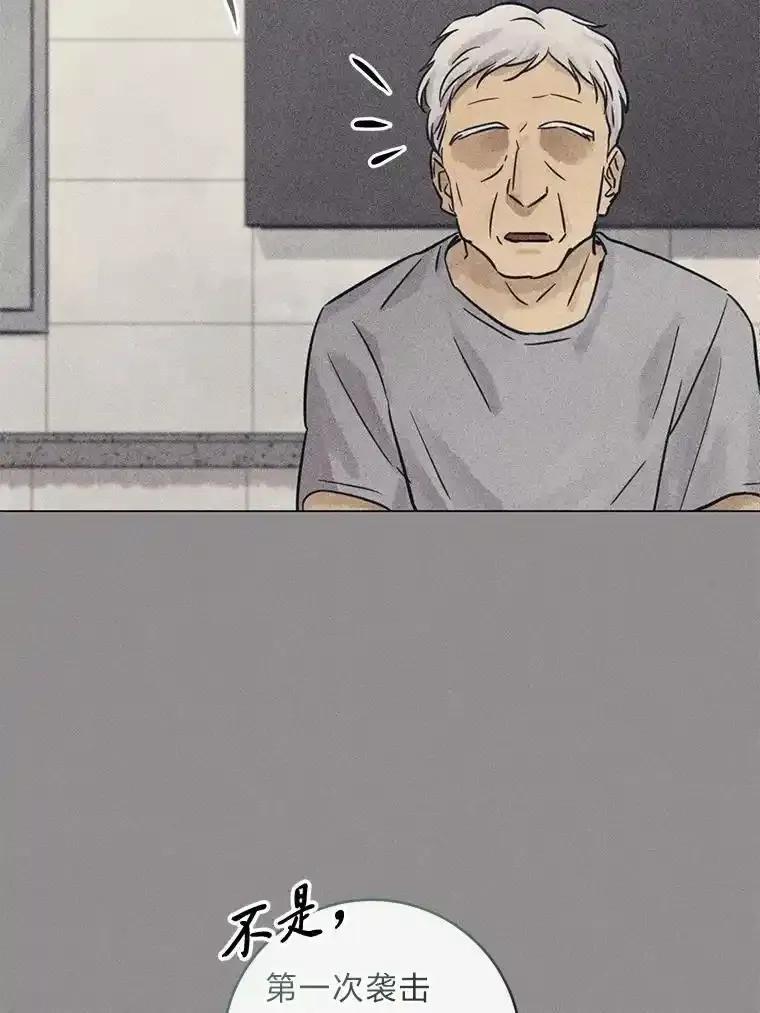 《幻像缉凶》69.分析会议 第14页