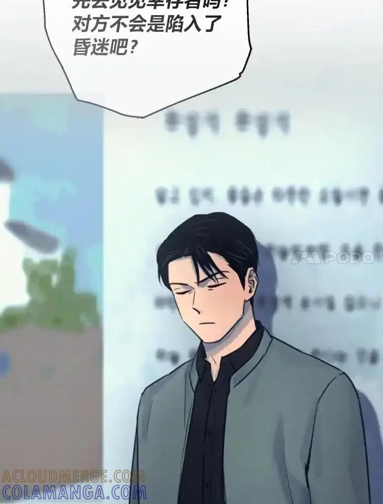 《幻像缉凶》69.分析会议 第113页