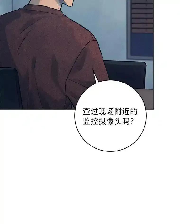《幻像缉凶》69.分析会议 第71页
