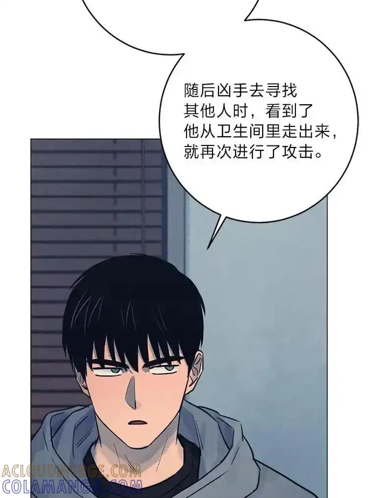《幻像缉凶》69.分析会议 第17页