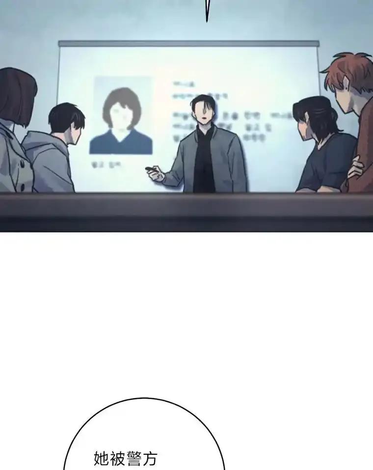 《幻像缉凶》69.分析会议 第27页