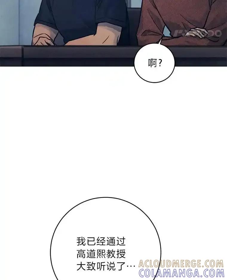 《幻像缉凶》69.分析会议 第45页