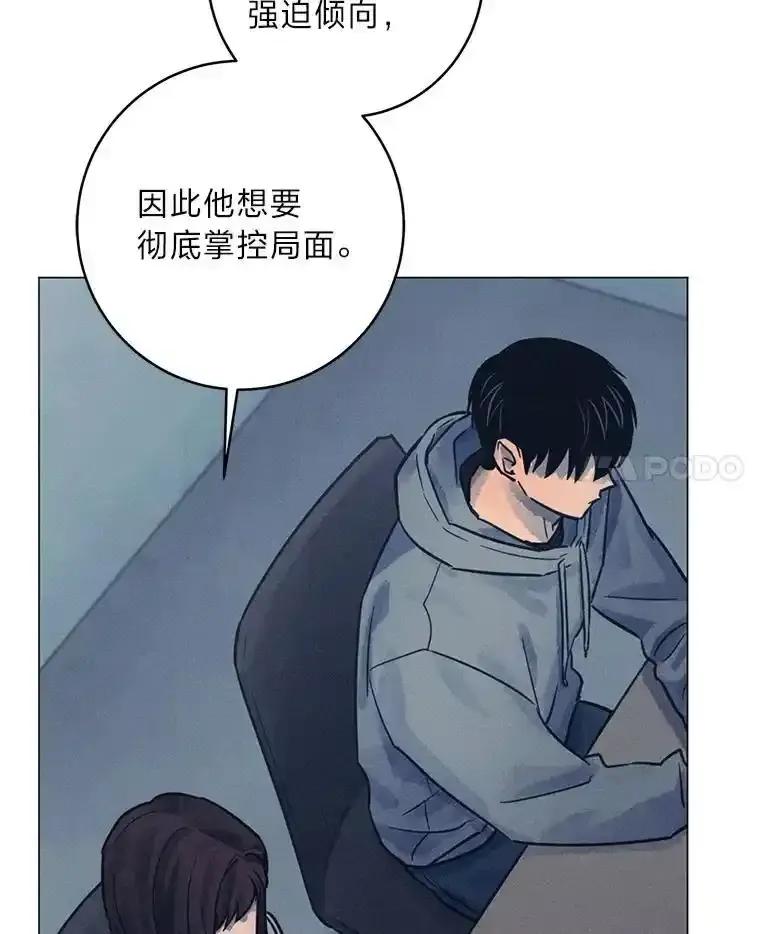《幻像缉凶》69.分析会议 第55页