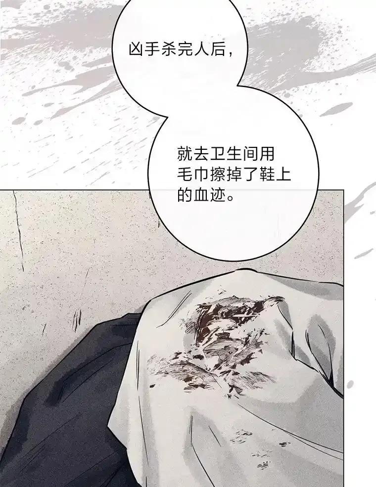 《幻像缉凶》69.分析会议 第66页