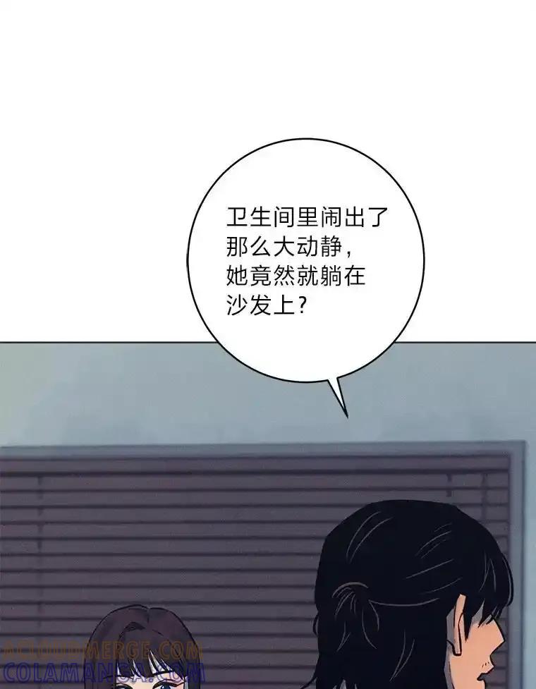 《幻像缉凶》69.分析会议 第29页