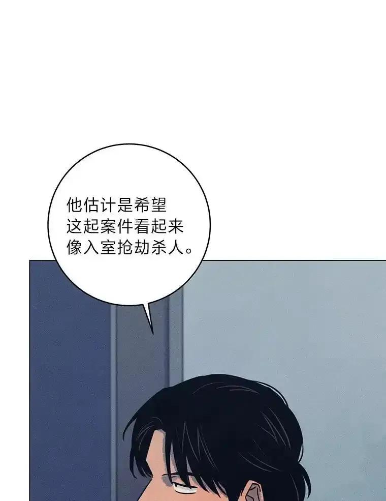 《幻像缉凶》69.分析会议 第64页