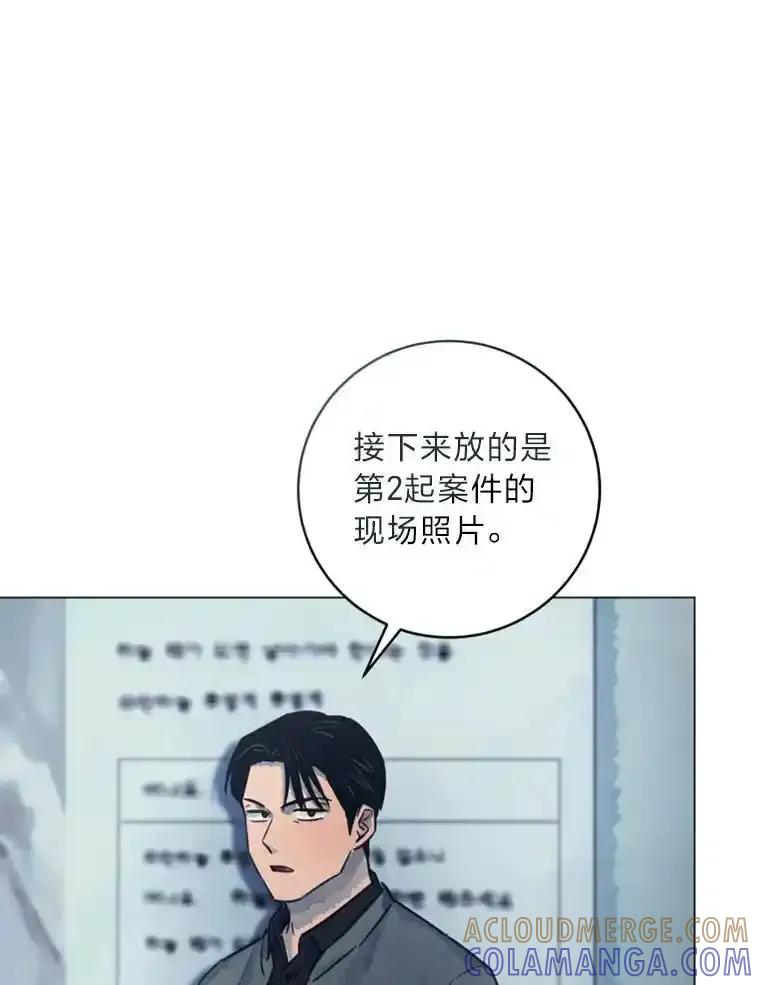 《幻像缉凶》69.分析会议 第61页