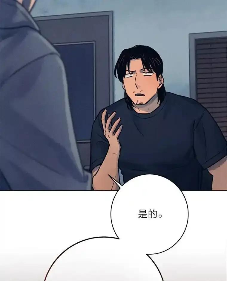 《幻像缉凶》69.分析会议 第50页