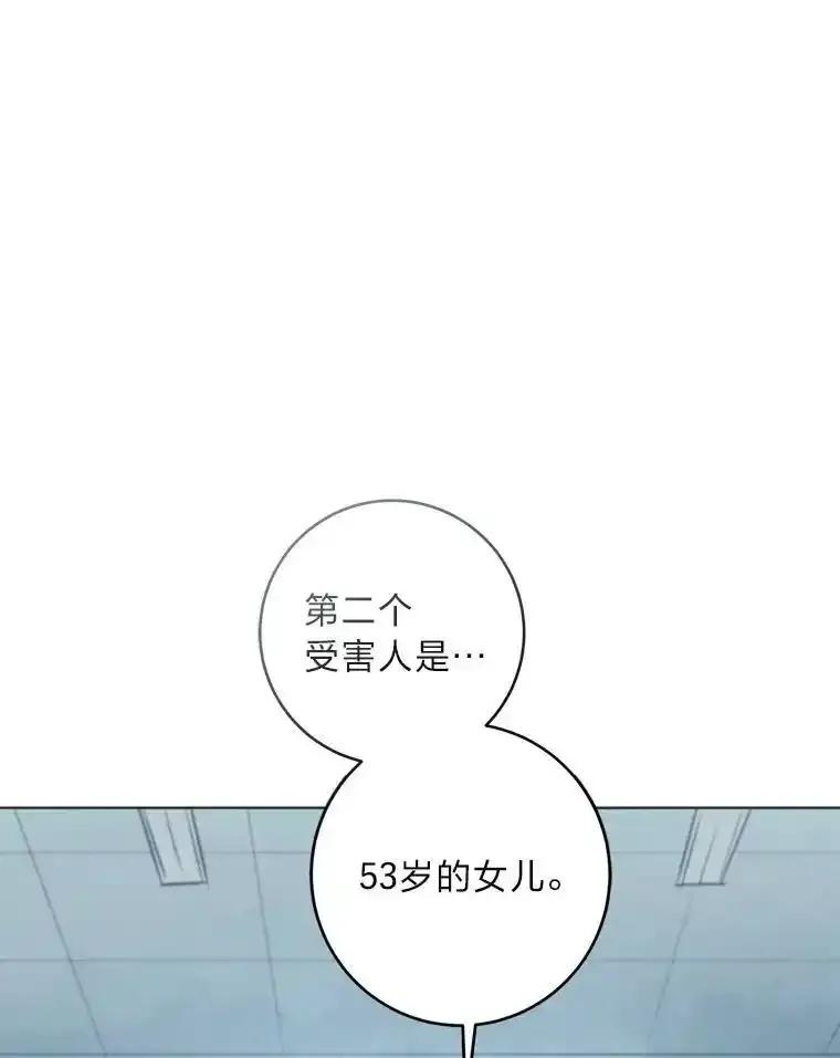 《幻像缉凶》69.分析会议 第26页