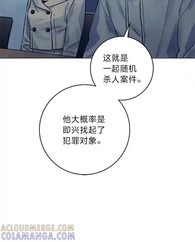 《幻像缉凶》69.分析会议 第73页
