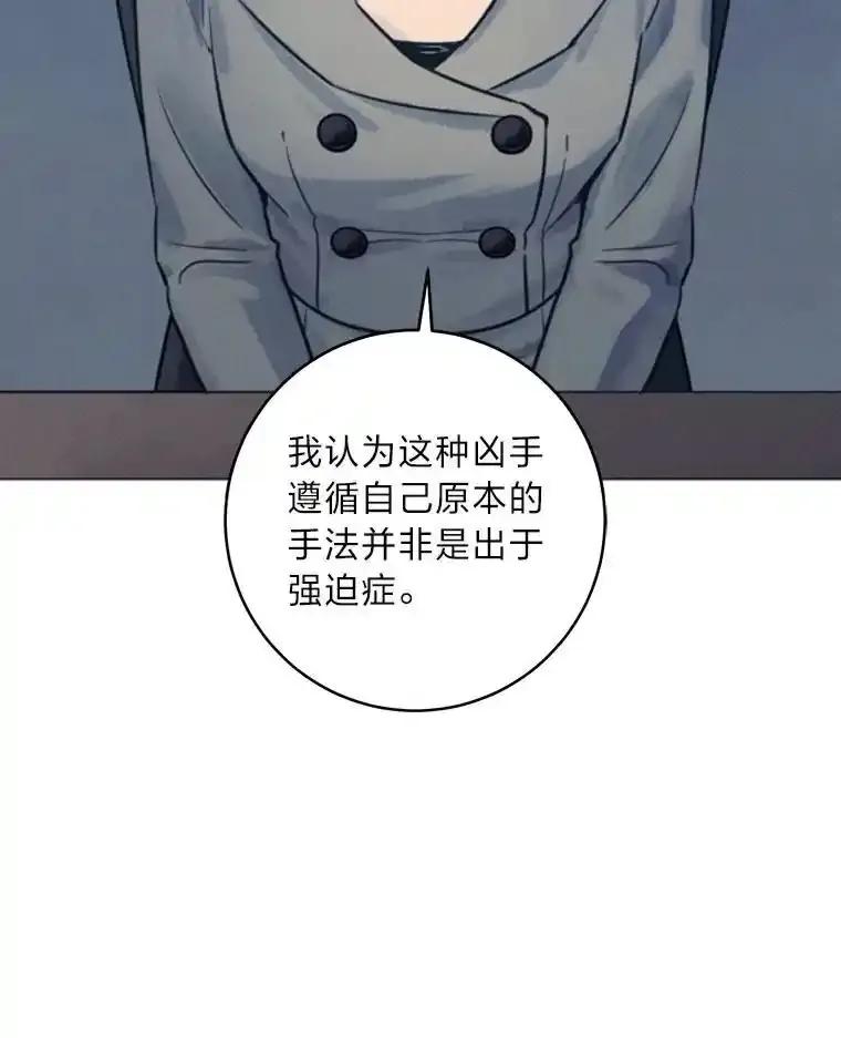 《幻像缉凶》69.分析会议 第92页