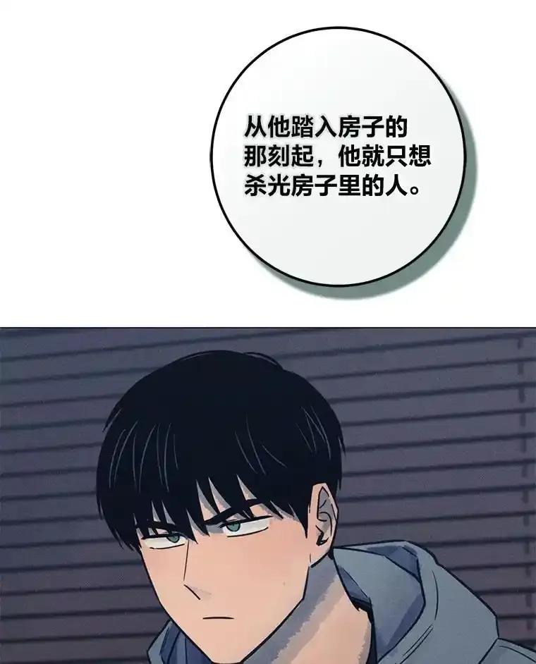 《幻像缉凶》69.分析会议 第76页
