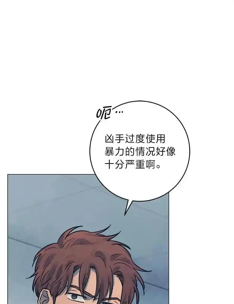 《幻像缉凶》69.分析会议 第39页