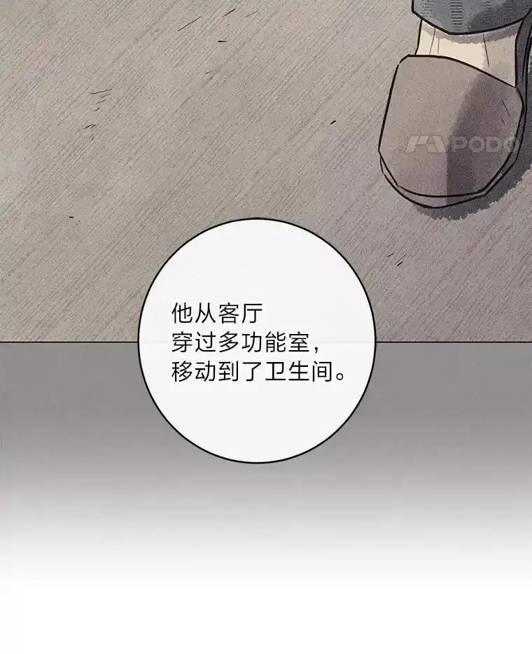 《幻像缉凶》69.分析会议 第86页