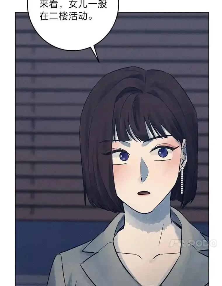 《幻像缉凶》69.分析会议 第31页