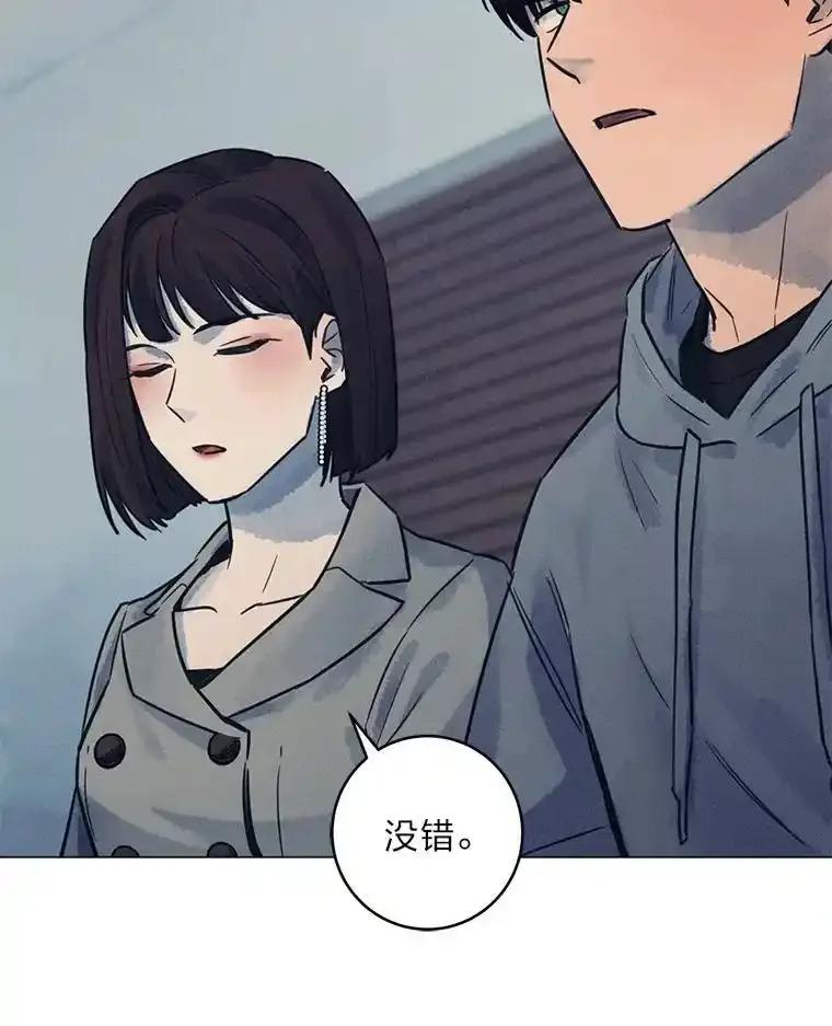 《幻像缉凶》69.分析会议 第94页