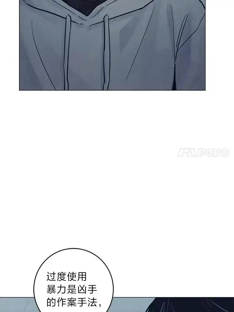 《幻像缉凶》69.分析会议 第18页