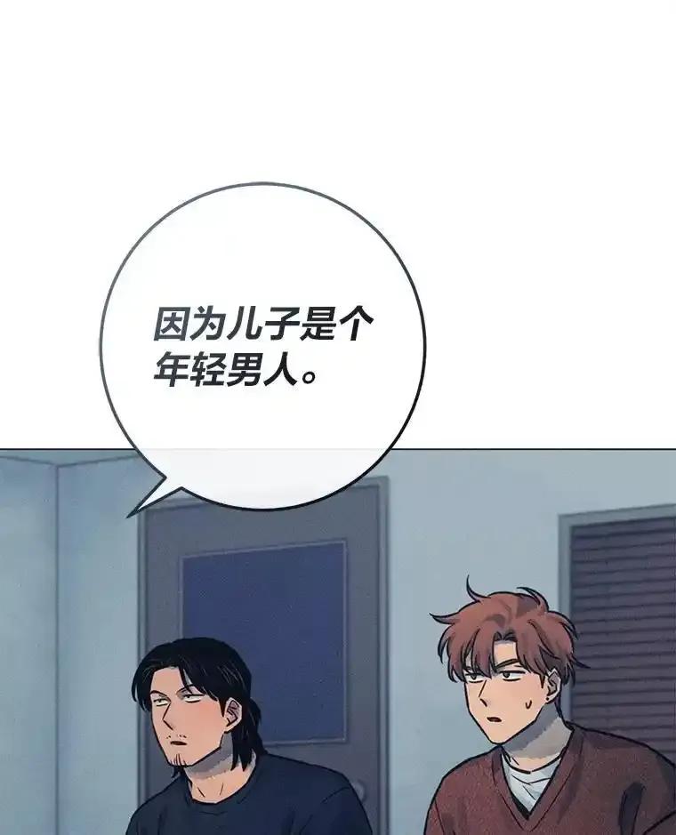 《幻像缉凶》69.分析会议 第44页