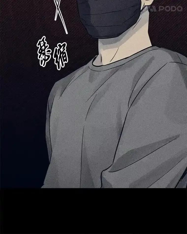 《幻像缉凶》69.分析会议 第52页