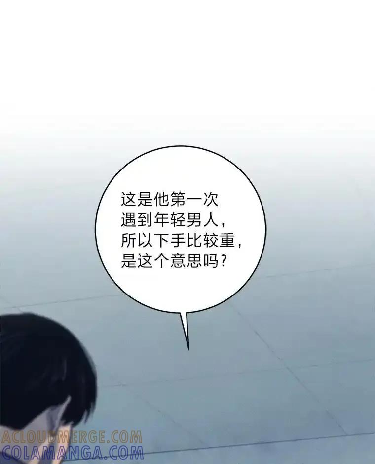 《幻像缉凶》69.分析会议 第49页