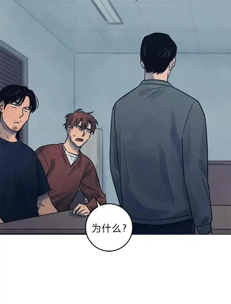 《幻像缉凶》69.分析会议 第115页