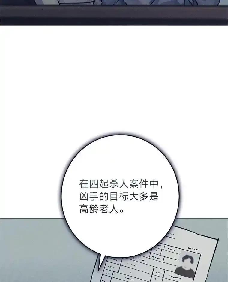 《幻像缉凶》69.分析会议 第47页