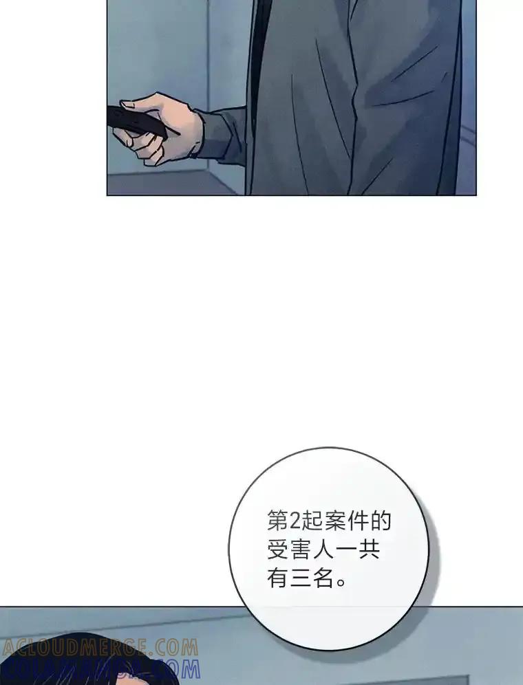 《幻像缉凶》69.分析会议 第9页