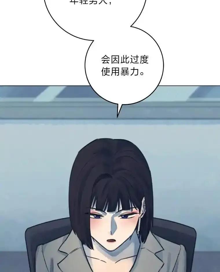 《幻像缉凶》69.分析会议 第91页