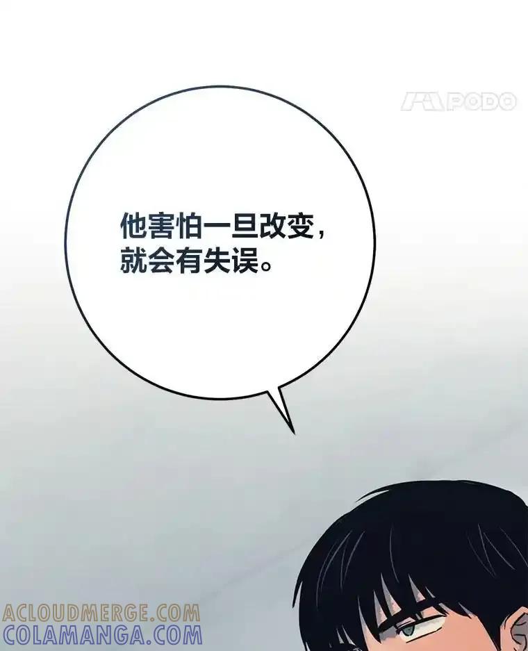 《幻像缉凶》69.分析会议 第93页