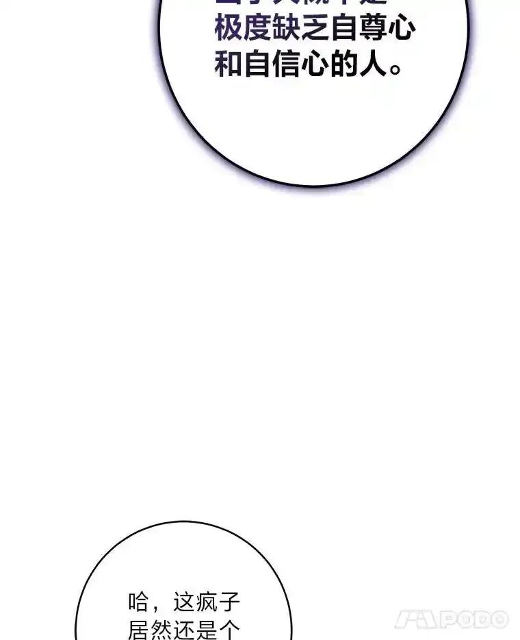 《幻像缉凶》69.分析会议 第59页