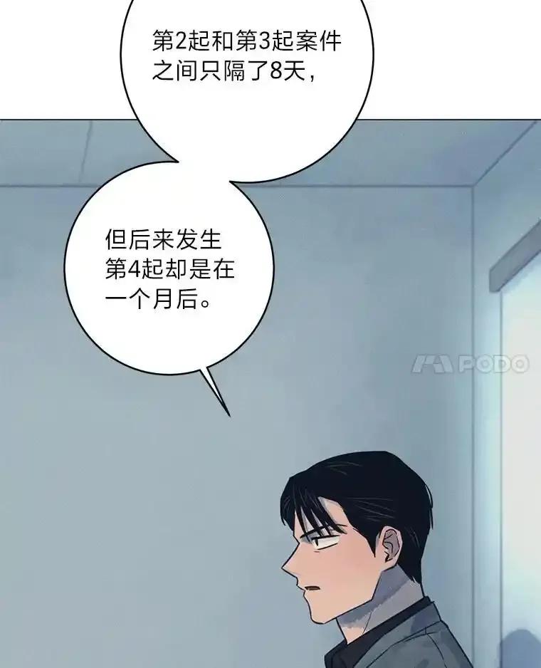 《幻像缉凶》69.分析会议 第103页