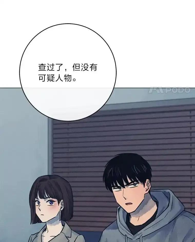 《幻像缉凶》69.分析会议 第72页