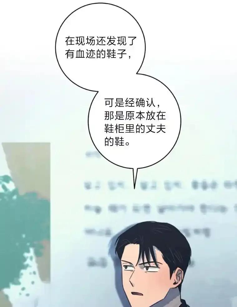 《幻像缉凶》69.分析会议 第68页