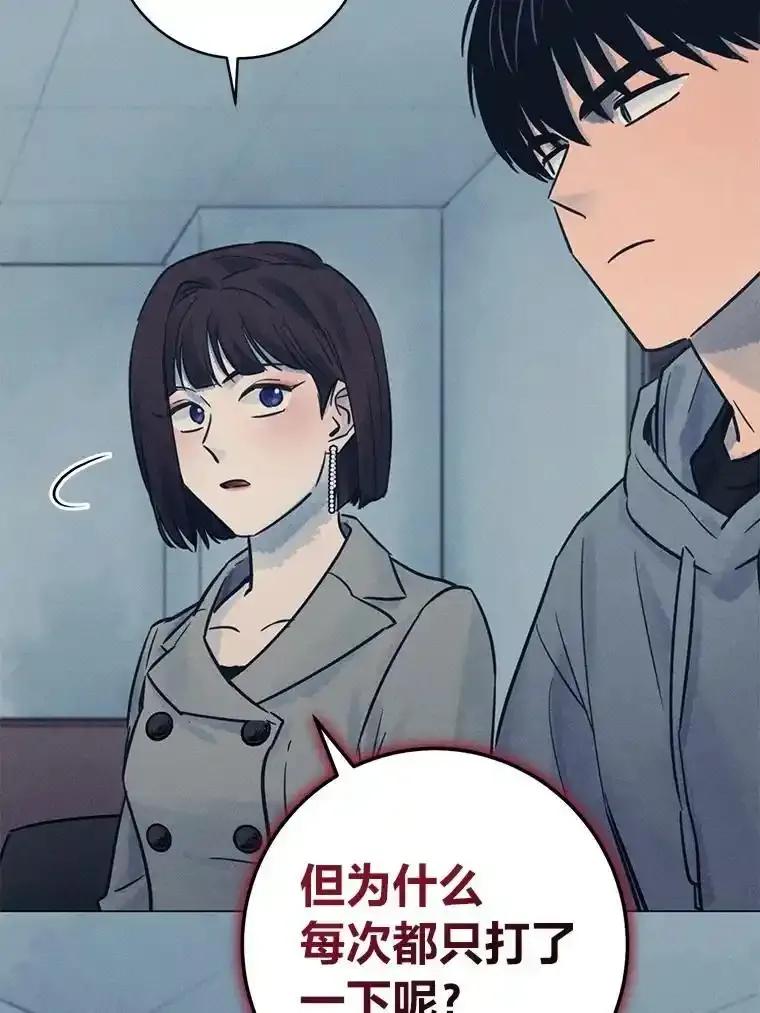《幻像缉凶》69.分析会议 第19页