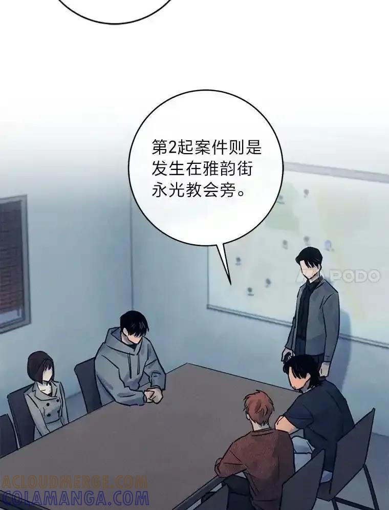 《幻像缉凶》69.分析会议 第5页