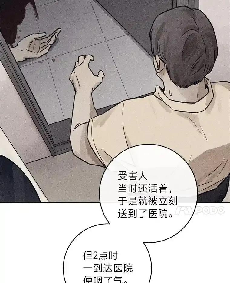 《幻像缉凶》69.分析会议 第82页