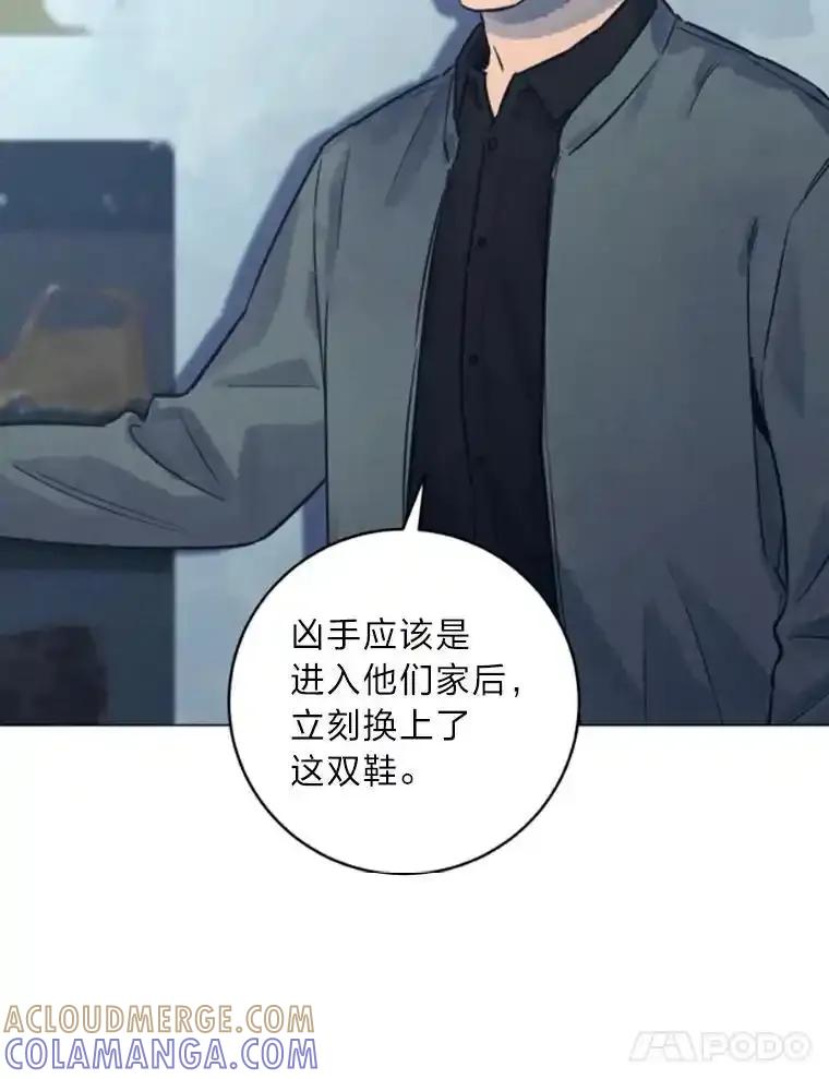 《幻像缉凶》69.分析会议 第69页