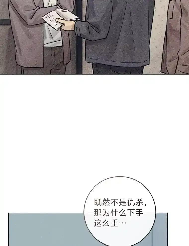 《幻像缉凶》69.分析会议 第42页