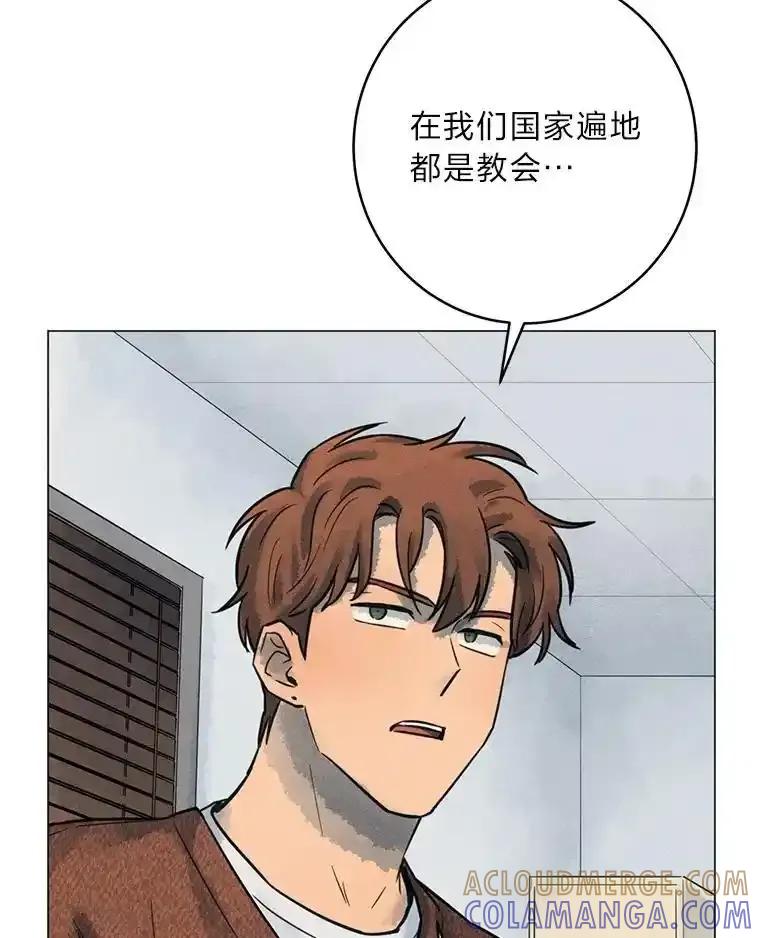 《幻像缉凶》69.分析会议 第101页