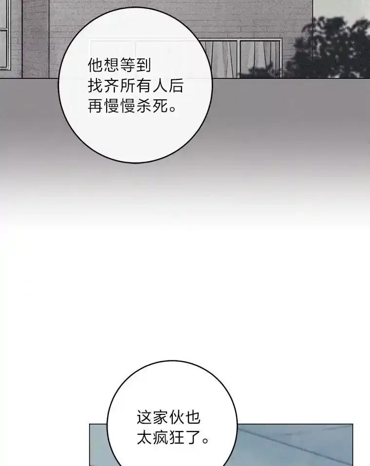 《幻像缉凶》69.分析会议 第24页