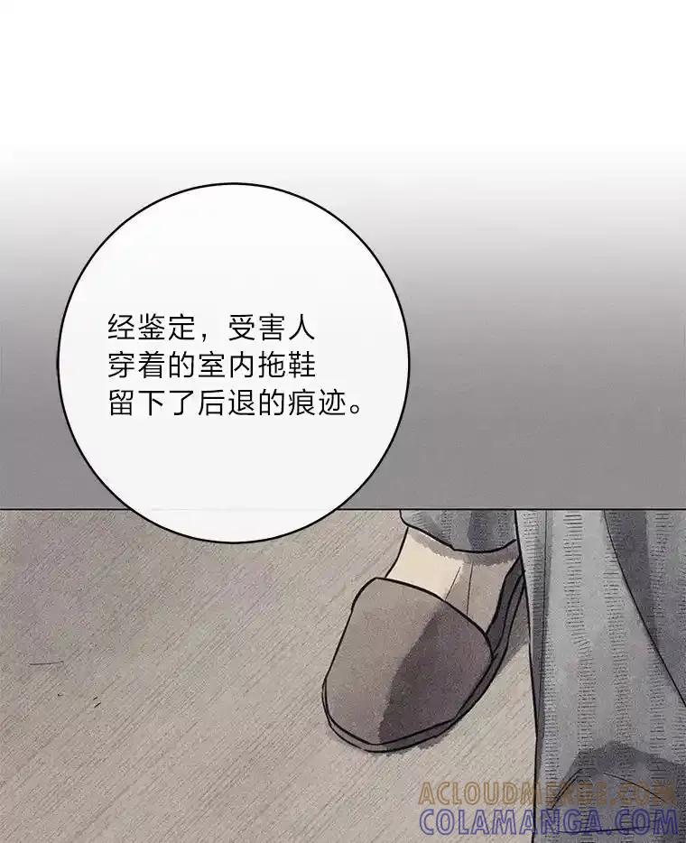 《幻像缉凶》69.分析会议 第85页